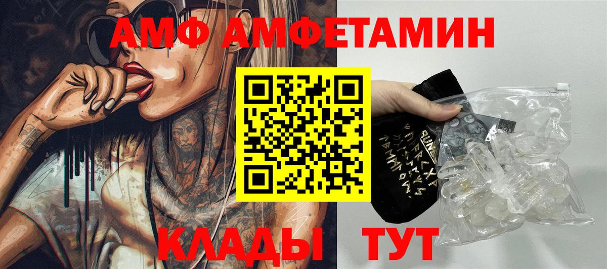 Amphetamine  Вход с VPN  Красноперекопск  Amphetamine 97% 