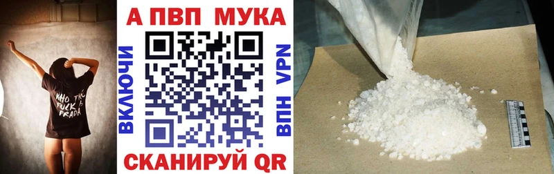 A PVP Соль  купить закладку  Красноперекопск 