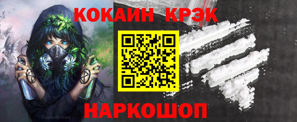 COCAIN VHQ Красноперекопск