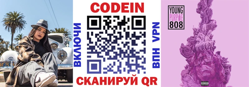 Кодеиновый сироп Lean напиток Lean (лин) Красноперекопск