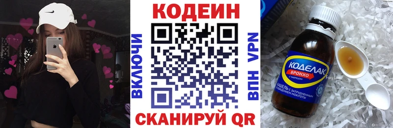 где можно купить Красноперекопск ссылка на мегу зеркало Codein Purple Drank