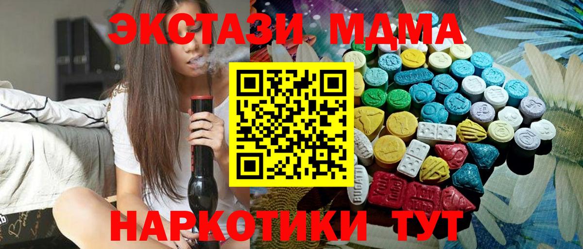 Экстази  ЭКСТАЗИ 99%  Вход с VPN  blacksprut как войти  Красноперекопск  ЭКСТАЗИ 300 mg 
