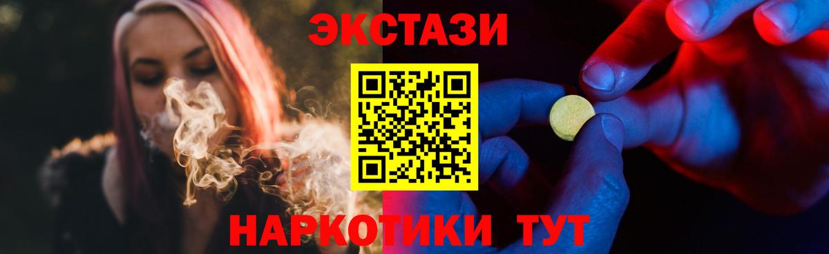 Экстази ешки Красноперекопск
