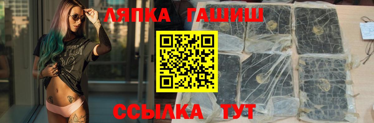 ГАШ хэш  Вход с VPN  ГАШ Ice-O-Lator  Красноперекопск 
