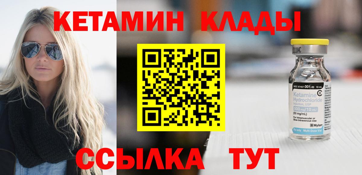 mega как зайти  Вход с VPN  это клад  Красноперекопск  КЕТАМИН VHQ  КЕТАМИН ketamine 