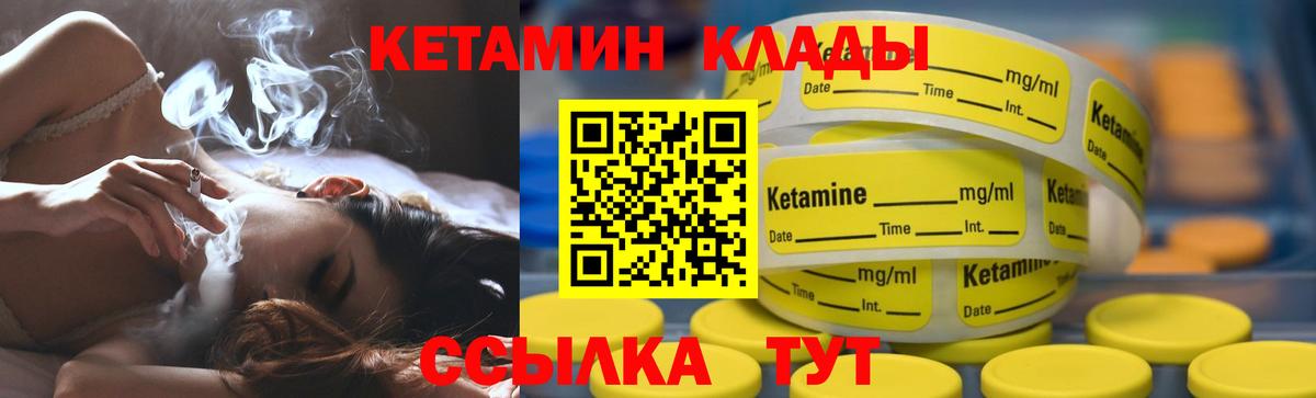 КЕТАМИН VHQ Красноперекопск