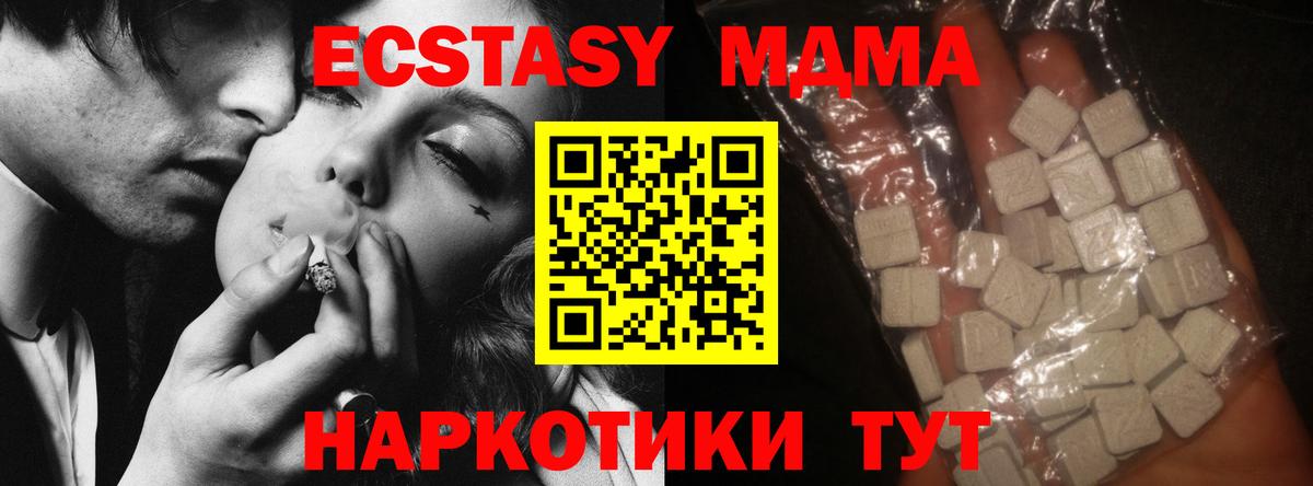 МДМА Molly Красноперекопск