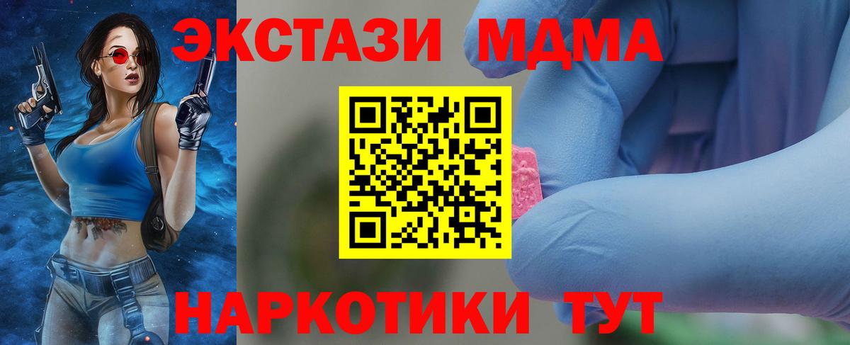 MDMA молли  Вход с VPN  Красноперекопск 