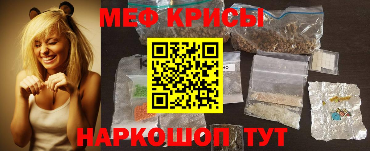Мефедрон  Меф мяу мяу  Красноперекопск  Мефедрон  МЕФ mephedrone  Вход с VPN 