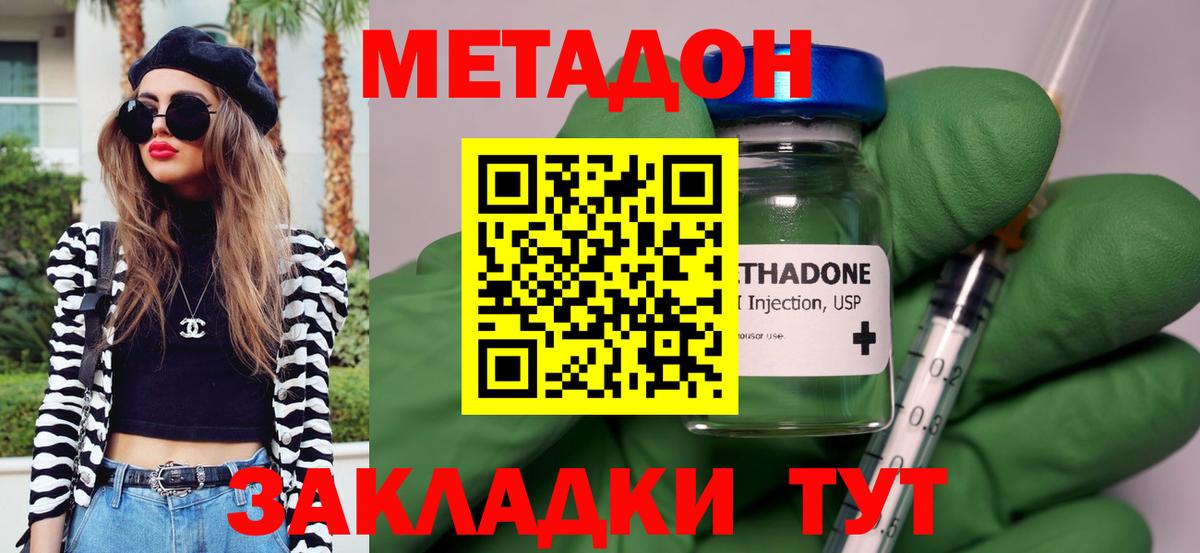 Красноперекопск  Метадон мёд  Вход с VPN  блэк спрут как войти  Метадон мёд 