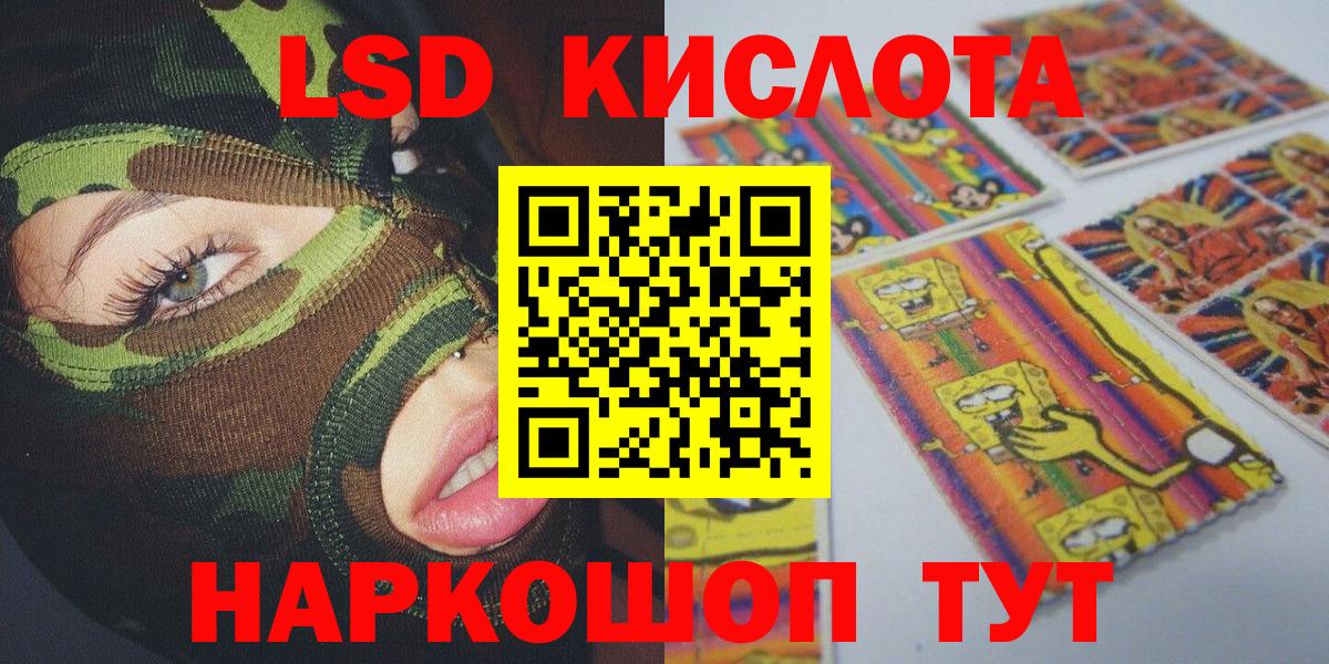 Наркотические марки  Вход с VPN  Красноперекопск  Марки 25I-NBOMe 1,8мг 