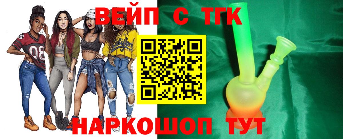 Красноперекопск  Дистиллят ТГК концентрат  Вход с VPN 