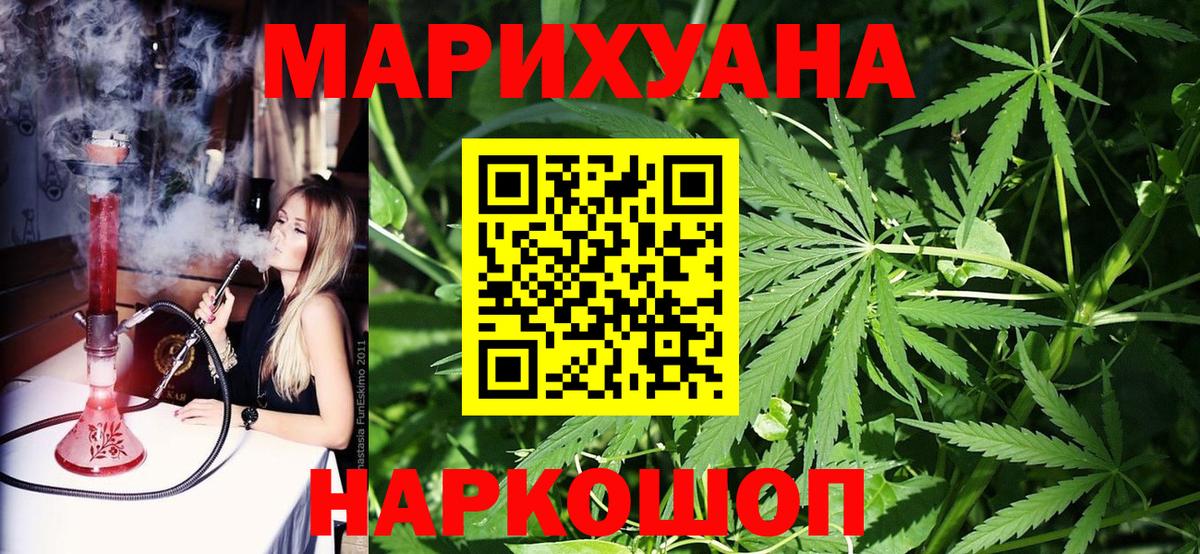 Канабис OG Kush Красноперекопск